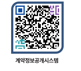 고성군청 물품계약현황 페이지로 이동 QR코드(http://contract.goseong.go.kr/contract/hcde0r@)