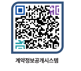 고성군청 물품계약현황 페이지로 이동 QR코드(http://contract.goseong.go.kr/contract/heohzt@)