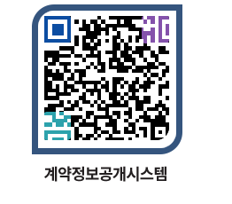 고성군청 물품계약현황 페이지로 이동 QR코드(http://contract.goseong.go.kr/contract/hfpoy5@)