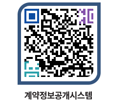 고성군청 물품계약현황 페이지로 이동 QR코드(http://contract.goseong.go.kr/contract/hggyuf@)