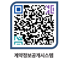 고성군청 물품계약현황 페이지로 이동 QR코드(http://contract.goseong.go.kr/contract/hivjgj@)