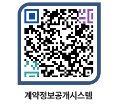 고성군청 물품계약현황 페이지로 이동 QR코드(http://contract.goseong.go.kr/contract/hjblhr@)