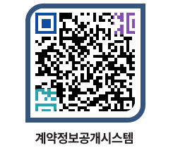 고성군청 물품계약현황 페이지로 이동 QR코드(http://contract.goseong.go.kr/contract/hjxbze@)