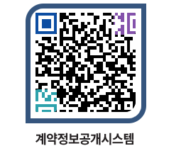 고성군청 물품계약현황 페이지로 이동 QR코드(http://contract.goseong.go.kr/contract/hn331o@)