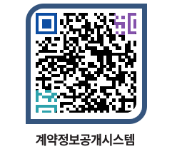 고성군청 물품계약현황 페이지로 이동 QR코드(http://contract.goseong.go.kr/contract/ho35pp@)