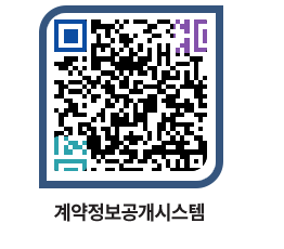 고성군청 물품계약현황 페이지로 이동 QR코드(http://contract.goseong.go.kr/contract/hpgmgo@)