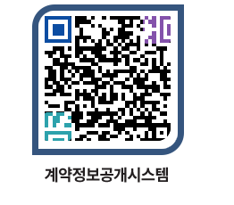 고성군청 물품계약현황 페이지로 이동 QR코드(http://contract.goseong.go.kr/contract/hqng2t@)