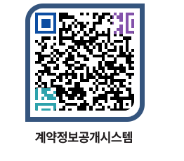 고성군청 물품계약현황 페이지로 이동 QR코드(http://contract.goseong.go.kr/contract/hqxugm@)