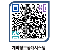 고성군청 물품계약현황 페이지로 이동 QR코드(http://contract.goseong.go.kr/contract/hvlevv@)