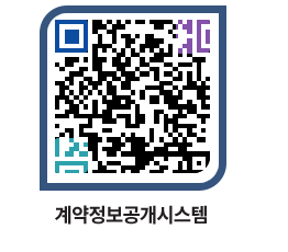 고성군청 물품계약현황 페이지로 이동 QR코드(http://contract.goseong.go.kr/contract/hwadlp@)