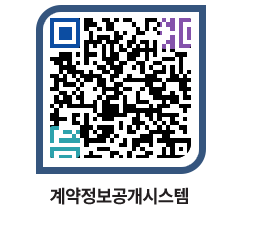 고성군청 물품계약현황 페이지로 이동 QR코드(http://contract.goseong.go.kr/contract/hwtvuq@)