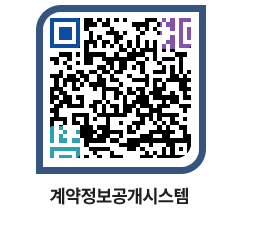 고성군청 물품계약현황 페이지로 이동 QR코드(http://contract.goseong.go.kr/contract/hyfi4m@)