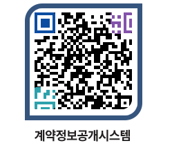 고성군청 물품계약현황 페이지로 이동 QR코드(http://contract.goseong.go.kr/contract/hyo5py@)