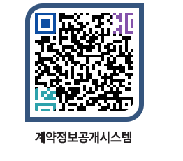 고성군청 물품계약현황 페이지로 이동 QR코드(http://contract.goseong.go.kr/contract/hzmhkp@)