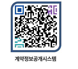 고성군청 물품계약현황 페이지로 이동 QR코드(http://contract.goseong.go.kr/contract/i00lsz@)