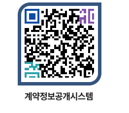 고성군청 물품계약현황 페이지로 이동 QR코드(http://contract.goseong.go.kr/contract/i0nzte@)