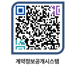 고성군청 물품계약현황 페이지로 이동 QR코드(http://contract.goseong.go.kr/contract/i1g0yu@)