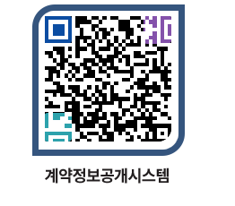 고성군청 물품계약현황 페이지로 이동 QR코드(http://contract.goseong.go.kr/contract/i1yaur@)