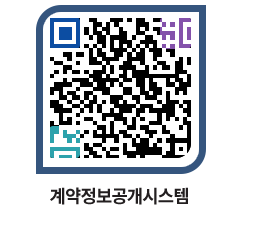 고성군청 물품계약현황 페이지로 이동 QR코드(http://contract.goseong.go.kr/contract/i23cg3@)