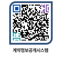 고성군청 물품계약현황 페이지로 이동 QR코드(http://contract.goseong.go.kr/contract/i2m011@)