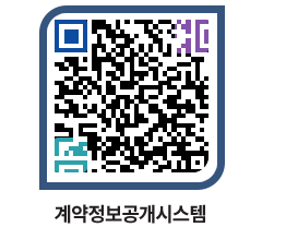 고성군청 물품계약현황 페이지로 이동 QR코드(http://contract.goseong.go.kr/contract/i2w4uv@)