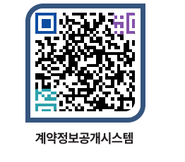 고성군청 물품계약현황 페이지로 이동 QR코드(http://contract.goseong.go.kr/contract/i3pmjl@)