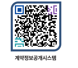 고성군청 물품계약현황 페이지로 이동 QR코드(http://contract.goseong.go.kr/contract/i5v5ee@)