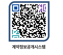 고성군청 물품계약현황 페이지로 이동 QR코드(http://contract.goseong.go.kr/contract/ibux1t@)