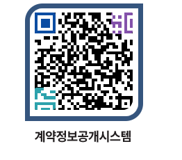 고성군청 물품계약현황 페이지로 이동 QR코드(http://contract.goseong.go.kr/contract/icrbci@)