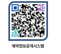 고성군청 물품계약현황 페이지로 이동 QR코드(http://contract.goseong.go.kr/contract/ie34jo@)