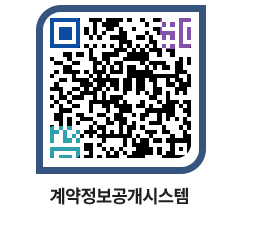 고성군청 물품계약현황 페이지로 이동 QR코드(http://contract.goseong.go.kr/contract/ighfit@)