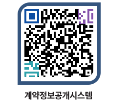 고성군청 물품계약현황 페이지로 이동 QR코드(http://contract.goseong.go.kr/contract/ihrdqm@)