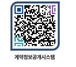 고성군청 물품계약현황 페이지로 이동 QR코드(http://contract.goseong.go.kr/contract/iifzrx@)