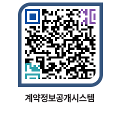 고성군청 물품계약현황 페이지로 이동 QR코드(http://contract.goseong.go.kr/contract/ij5wc2@)