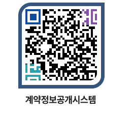 고성군청 물품계약현황 페이지로 이동 QR코드(http://contract.goseong.go.kr/contract/ijypcr@)