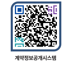 고성군청 물품계약현황 페이지로 이동 QR코드(http://contract.goseong.go.kr/contract/ikjgph@)