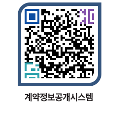 고성군청 물품계약현황 페이지로 이동 QR코드(http://contract.goseong.go.kr/contract/imyxib@)