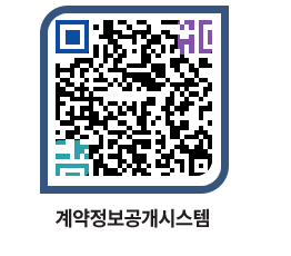 고성군청 물품계약현황 페이지로 이동 QR코드(http://contract.goseong.go.kr/contract/infcrv@)