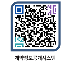 고성군청 물품계약현황 페이지로 이동 QR코드(http://contract.goseong.go.kr/contract/ir3udu@)