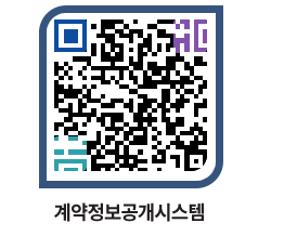 고성군청 물품계약현황 페이지로 이동 QR코드(http://contract.goseong.go.kr/contract/irvcfc@)