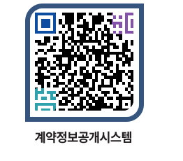 고성군청 물품계약현황 페이지로 이동 QR코드(http://contract.goseong.go.kr/contract/isnf0p@)