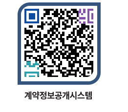 고성군청 물품계약현황 페이지로 이동 QR코드(http://contract.goseong.go.kr/contract/itg20j@)