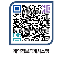 고성군청 물품계약현황 페이지로 이동 QR코드(http://contract.goseong.go.kr/contract/iuufcp@)