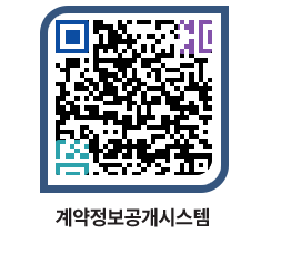 고성군청 물품계약현황 페이지로 이동 QR코드(http://contract.goseong.go.kr/contract/iws3g3@)