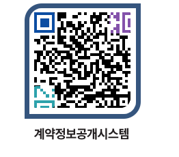 고성군청 물품계약현황 페이지로 이동 QR코드(http://contract.goseong.go.kr/contract/ixivix@)