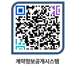 고성군청 물품계약현황 페이지로 이동 QR코드(http://contract.goseong.go.kr/contract/iyr0bn@)