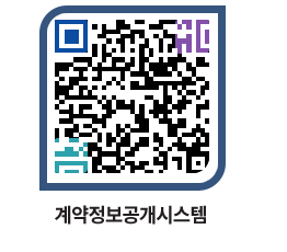 고성군청 물품계약현황 페이지로 이동 QR코드(http://contract.goseong.go.kr/contract/j0vvk3@)