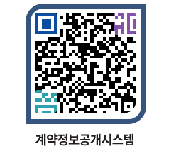 고성군청 물품계약현황 페이지로 이동 QR코드(http://contract.goseong.go.kr/contract/j3i5ed@)