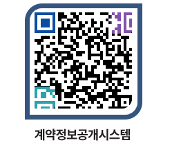 고성군청 물품계약현황 페이지로 이동 QR코드(http://contract.goseong.go.kr/contract/j51bzp@)