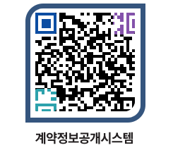 고성군청 물품계약현황 페이지로 이동 QR코드(http://contract.goseong.go.kr/contract/jd0n30@)